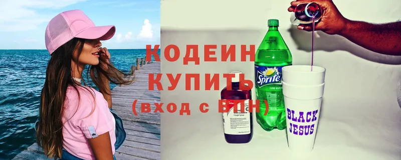 hydra как войти  Скопин  Codein Purple Drank 